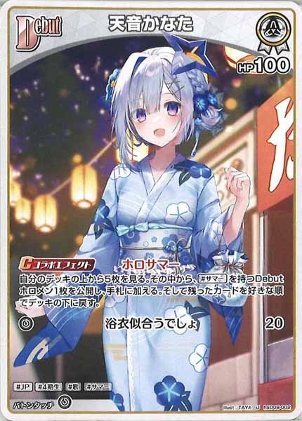 ホロカ 天音かなた ときのそら 構築済みデッキ Amazon.co.jp: hololive OFFICIAL CARD GAME スタートデッキ第1弾 とき
