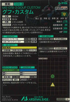 [UT02]グフ・カスタム【M】UT02-004