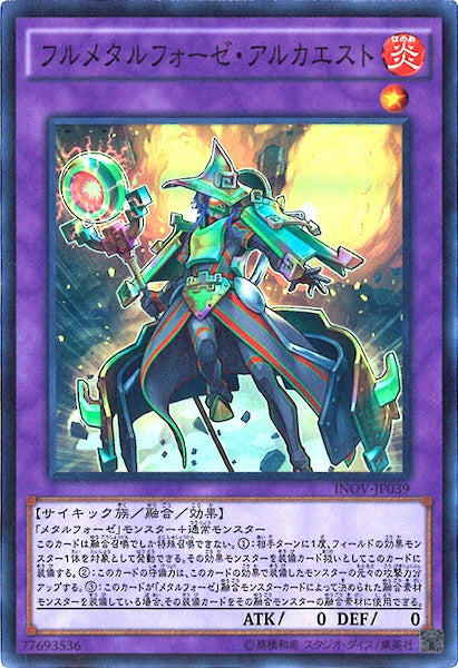 [INOV]フルメタルフォーゼ・アルカエスト(スーパーレア)INOV-JP039