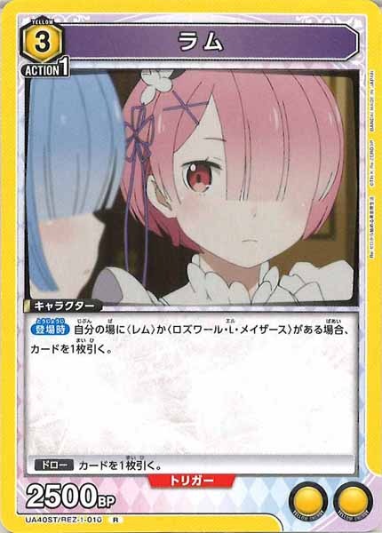 [UA40-ST]ラム【R】UA40ST/REZ-1-010