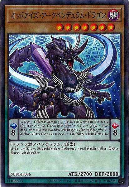 [SUB1]オッドアイズ・アークペンデュラム・ドラゴン(ノーマルパラレル)SUB1-JP036