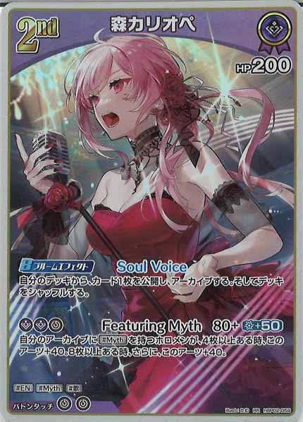 [hBP02]森カリオペ【RR】hBP02-059