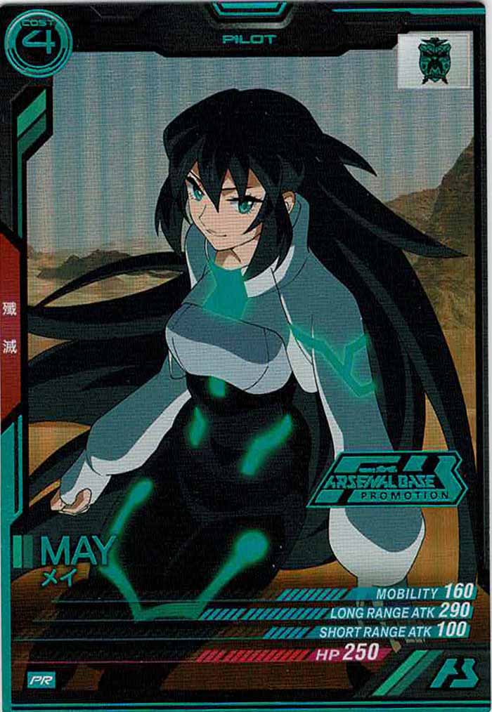 [PR]メイ(PARALLEL)【PR】PR-126