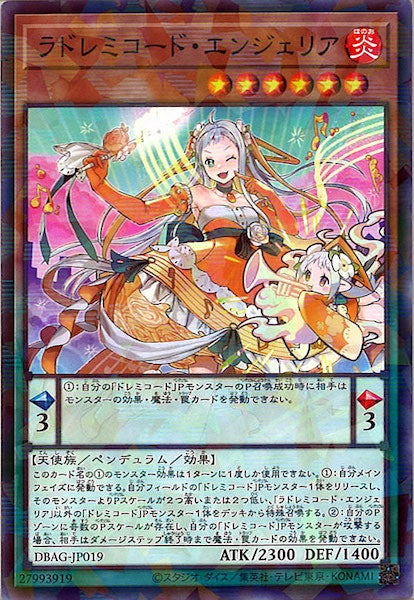 [DBAG]ラドレミコード・エンジェリア(ノーマルパラレル)DBAG-JP019