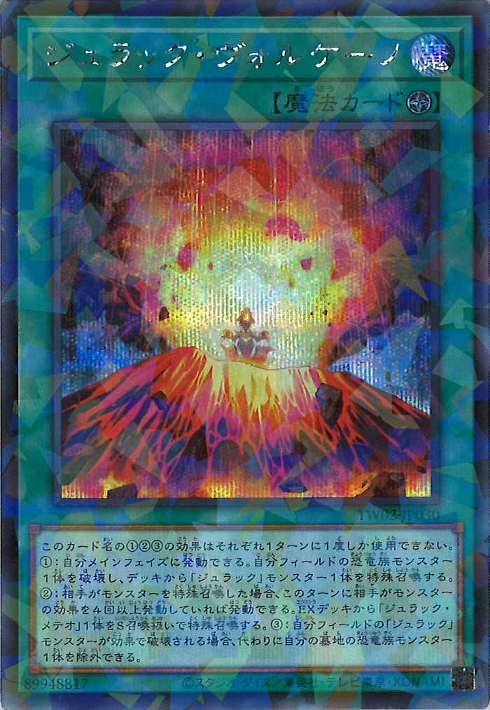 [TW02]ジュラック・ヴォルケーノ(シークレットパラレルレア)TW02-JP030