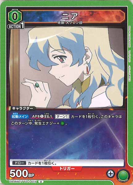 [UA56-BT]ニア【U】UA56BT/TTG-1-015