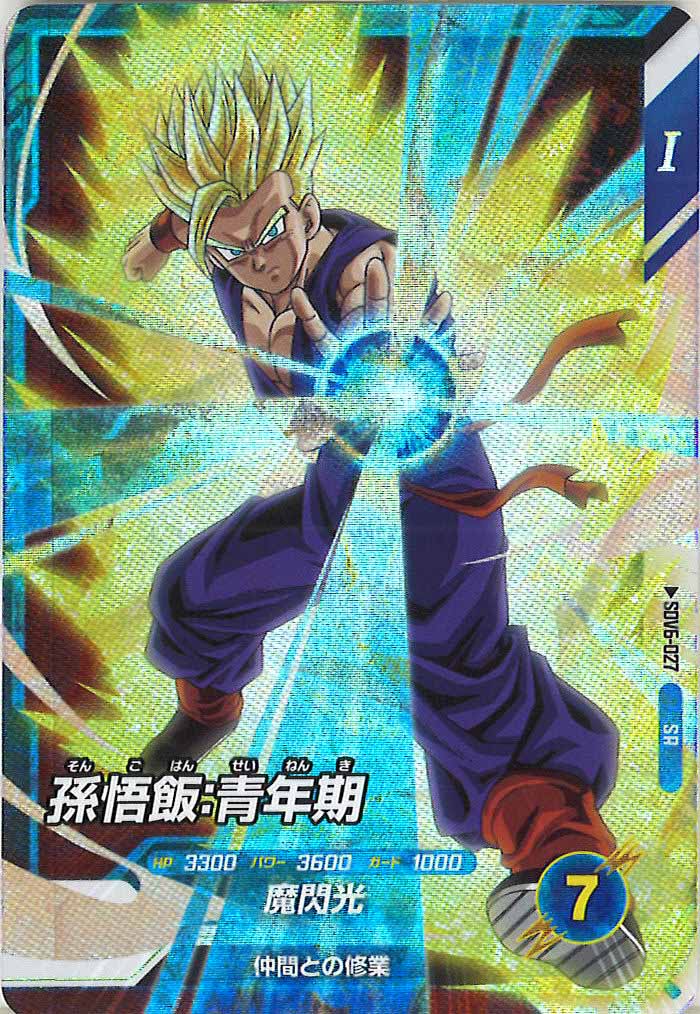 [DB_SDV6]孫悟飯:青年期【SR】SDV6-027