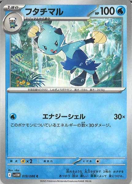 [SV11W]フタチマル【C】019/086