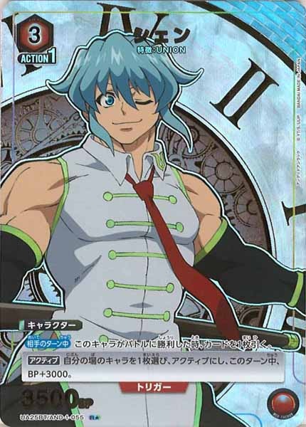 [UA25-BT]シェン(パラレル★)【R】UA25BT/AND-1-055