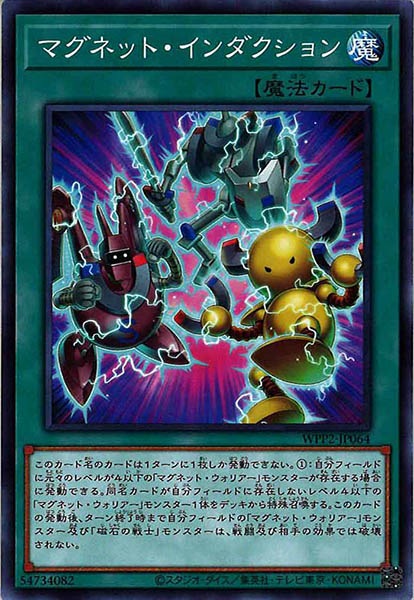 [WPP2]マグネット・インダクション(ノーマル)WPP2-JP064