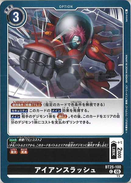 [BT-25]アイアンスラッシュ【C】BT25-100