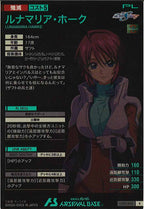 [UT05]ルナマリア・ホーク【R】UT05-058