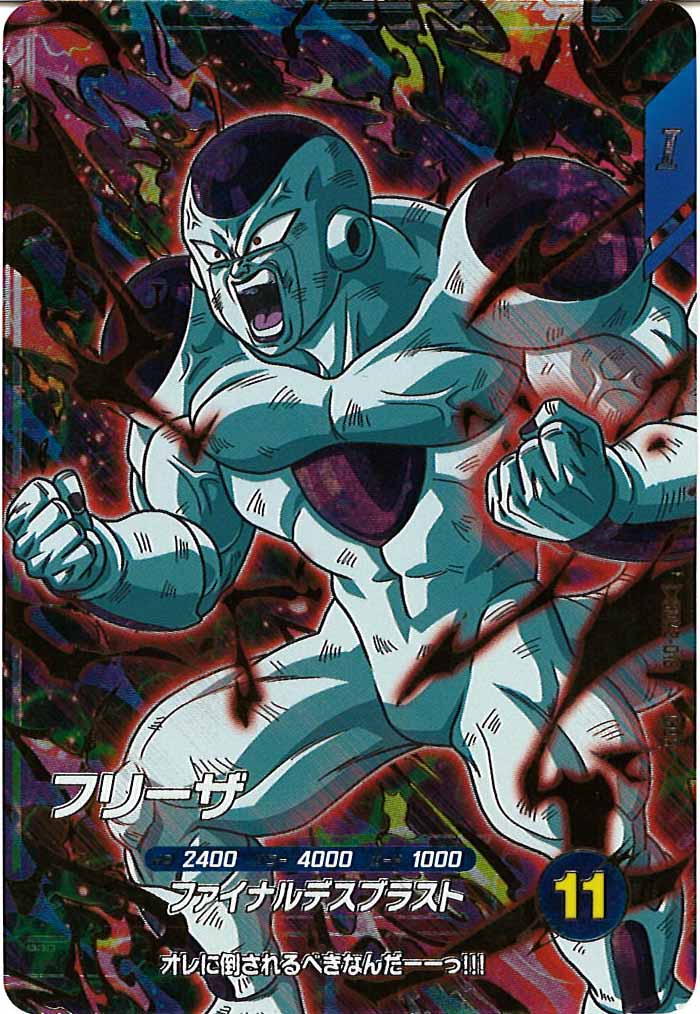 [DB_SDV3]フリーザ【GDR】SDV3-018