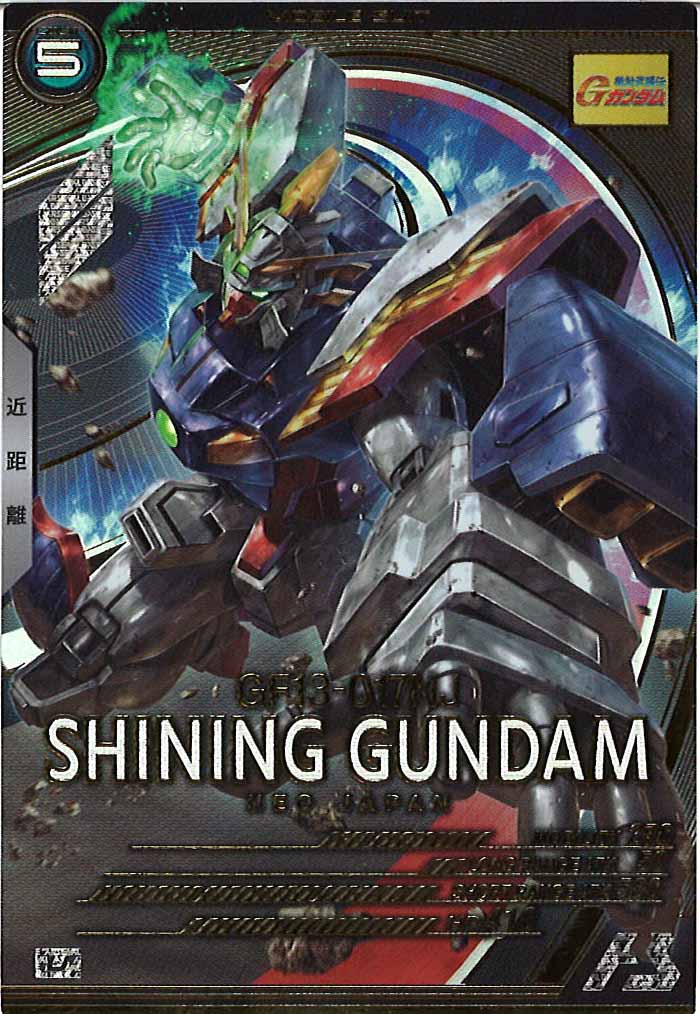 [AB04]シャイニングガンダム【U】AB04-035