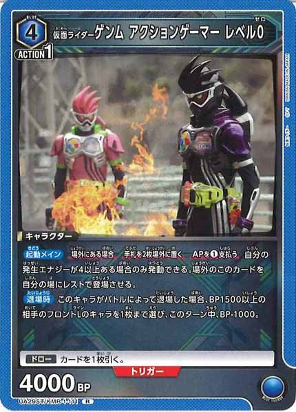 UA29ST]スタートデッキ 仮面ライダー - ユニオンアリーナ/UNION ARENA