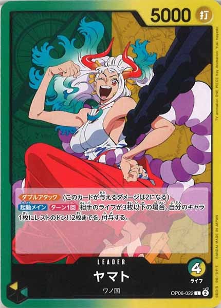 [OP_OP-06]ヤマト【L】OP06-022