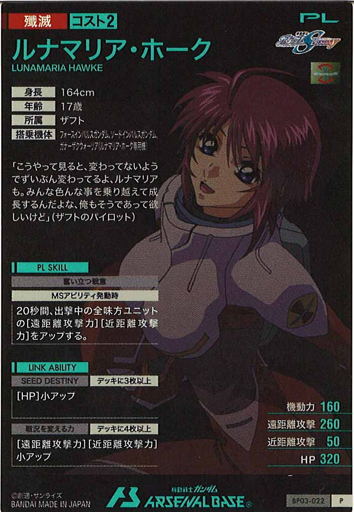 BOOSTER PACK ブースターパック [機動戦士ガンダムSEEDシリーズ]Vol.2