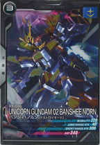 [FQ03]バンシィ・ノルン(デストロイモード)【R】FQ03-008