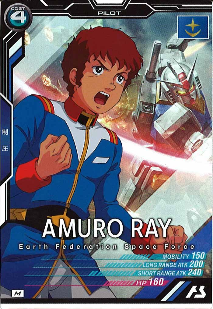 [AB01]アムロ・レイ【M】AB01-051