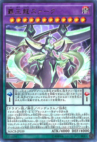 [MACR]覇王龍ズァーク(ウルトラレア)MACR-JP039