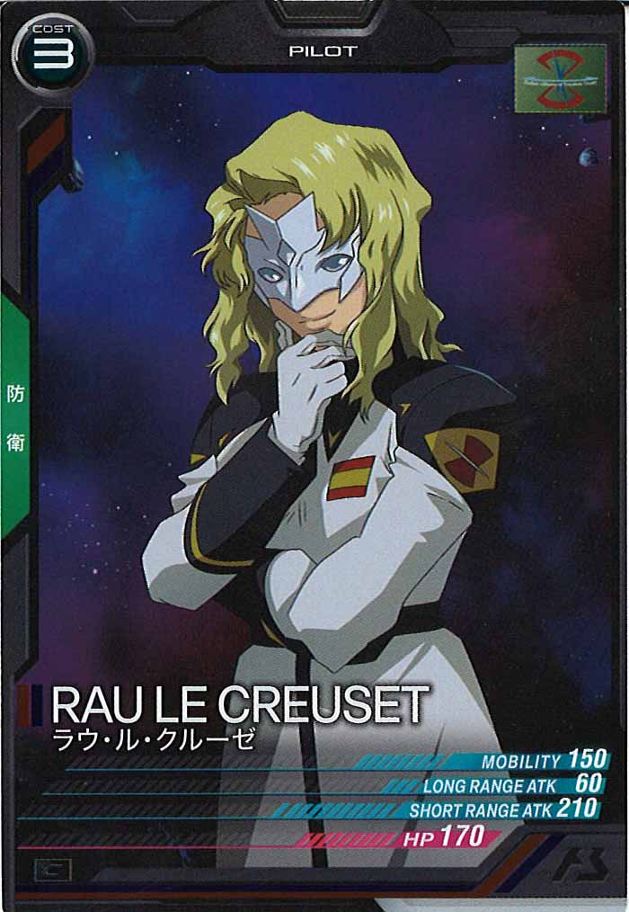 [UT05]ラウ・ル・クルーゼ【C】UT05-052