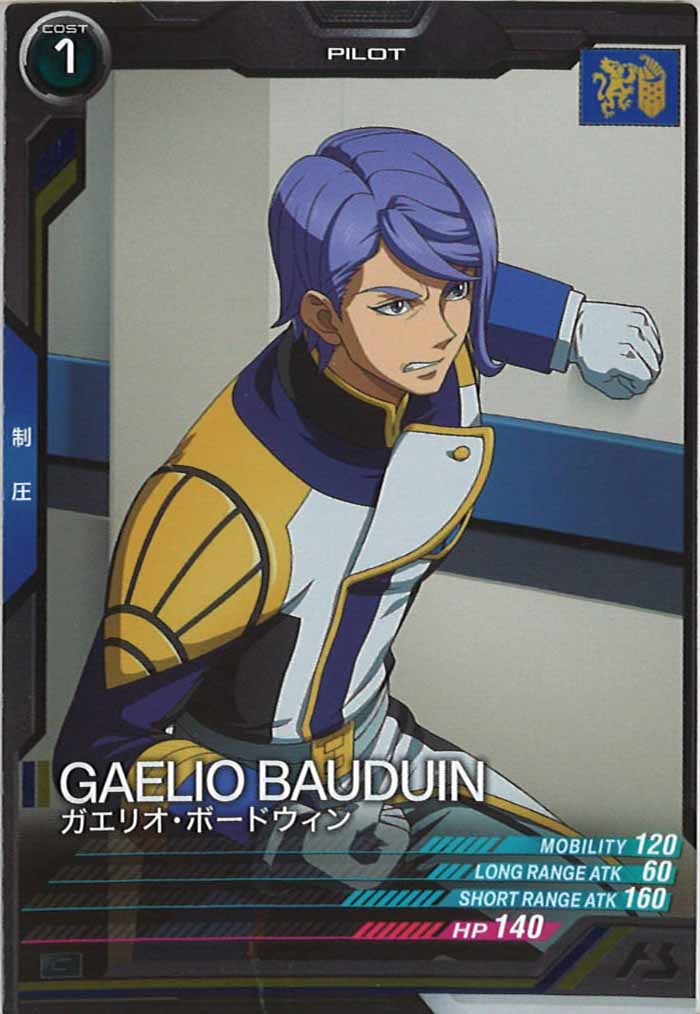 [LX03]ガエリオ・ボードウィン【C】LX03-107