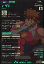 [PR]カザミ【PR】PR-125