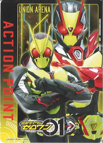[UA29-ST]アクションポイントカード(仮面ライダー)【AP】UA29ST/KMR-1-AP01