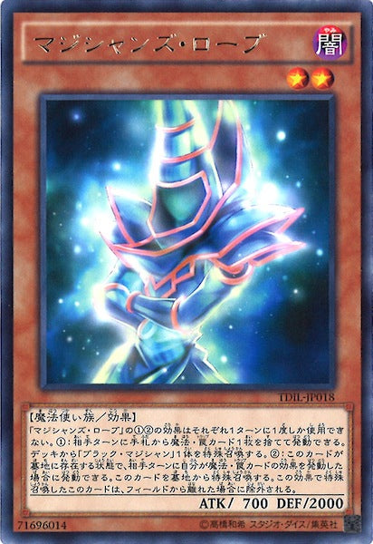 [TDIL]マジシャンズ・ローブ(レア)TDIL-JP018