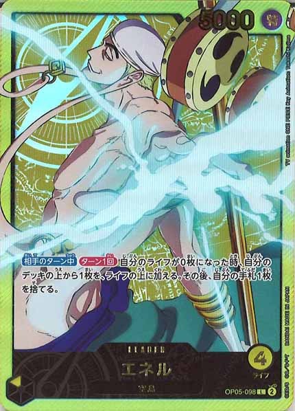 [OP_EB-02]エネル(パラレル)(金文字)【L】OP05-098