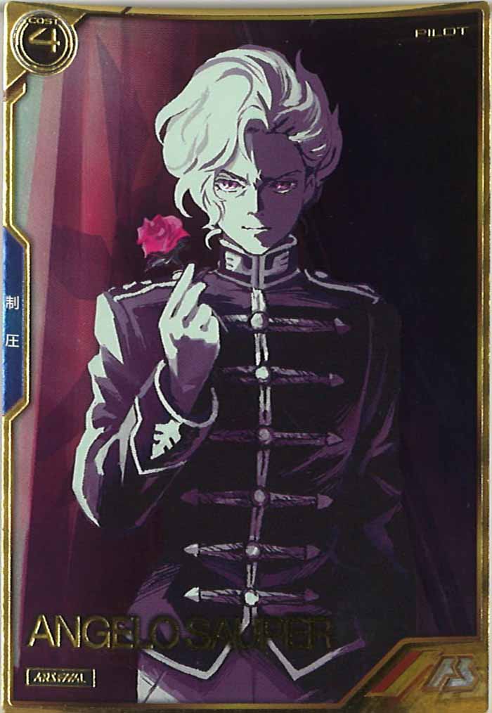 [AR03]アンジェロ・ザウパー【A】AR03-013