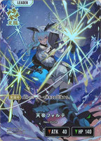 [BP-04]天帝フォルテ【LRP】BP04-103