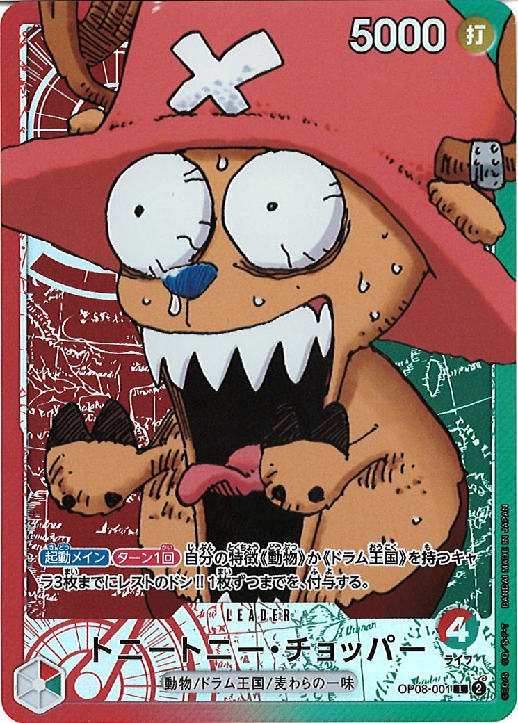 [OP_PROMO]トニートニー・チョッパー(パラレル)【L】OP08-001(原作イラスト)