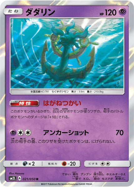 SM2L]拡張パック アローラの月光 - ポケモンカード/PokemonCardGame