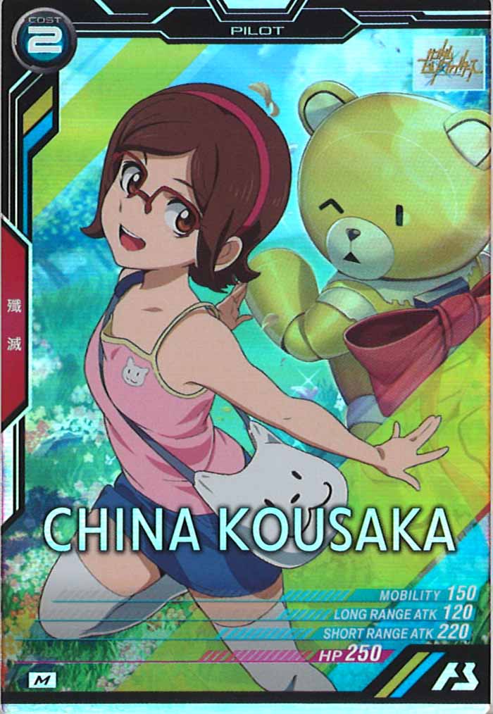 [UTB03]コウサカ・チナ【M】UTB03-026