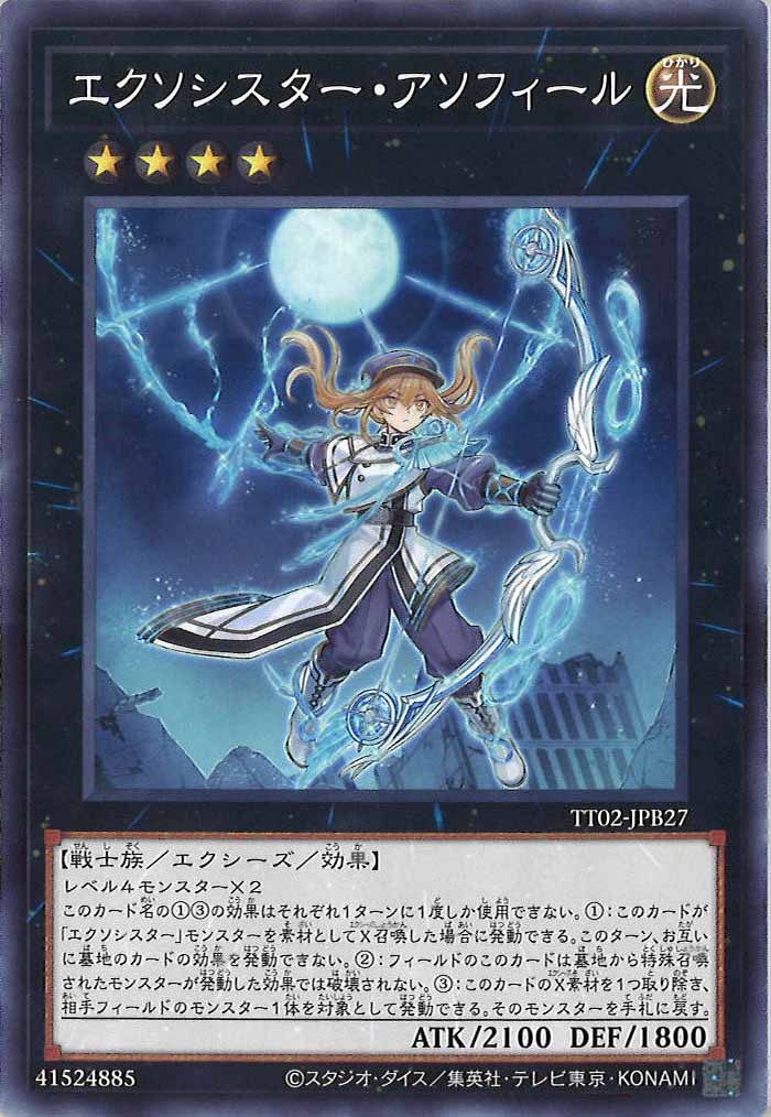 [TT02-JPB]エクソシスター・アソフィール(ノーマル)TT02-JPB27