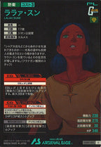 [VEB01]ララァ・スン【U】VEB01-021