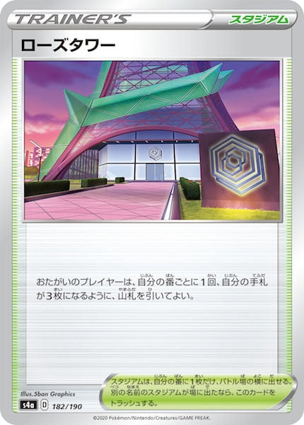 [S4a]ローズタワー【No mark】182/190