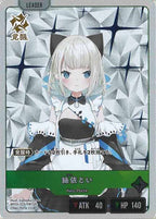 [BP-03]絲依とい【LR】BP03-013/081
