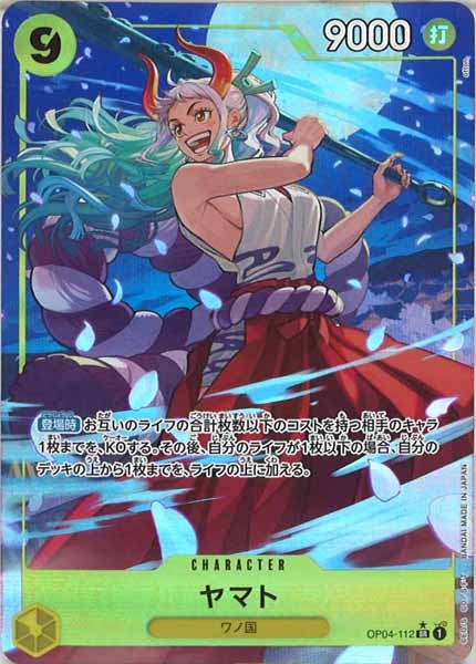 [OP_PRB-01]ヤマト(新規イラスト)【SR】OP04-112（★illust.otton）