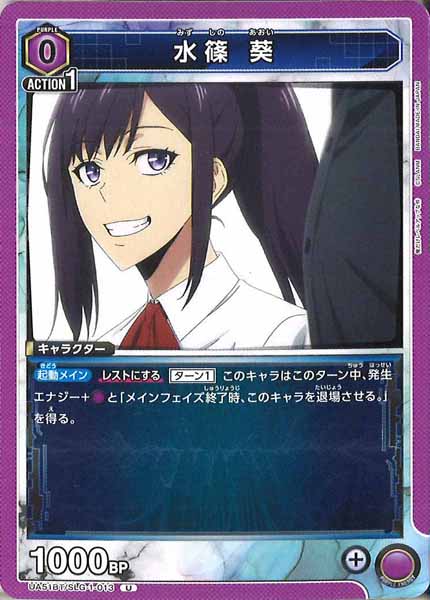 [UA51-BT]水篠 葵【U】UA51BT/SLG-1-013