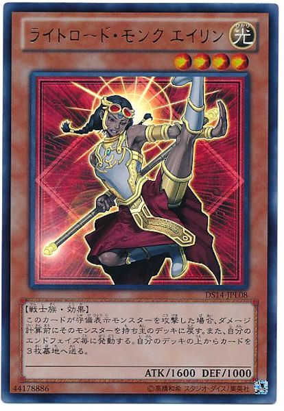 デュエリストセット Ver.ライトロード・ジャッジメント - 遊戯王カード