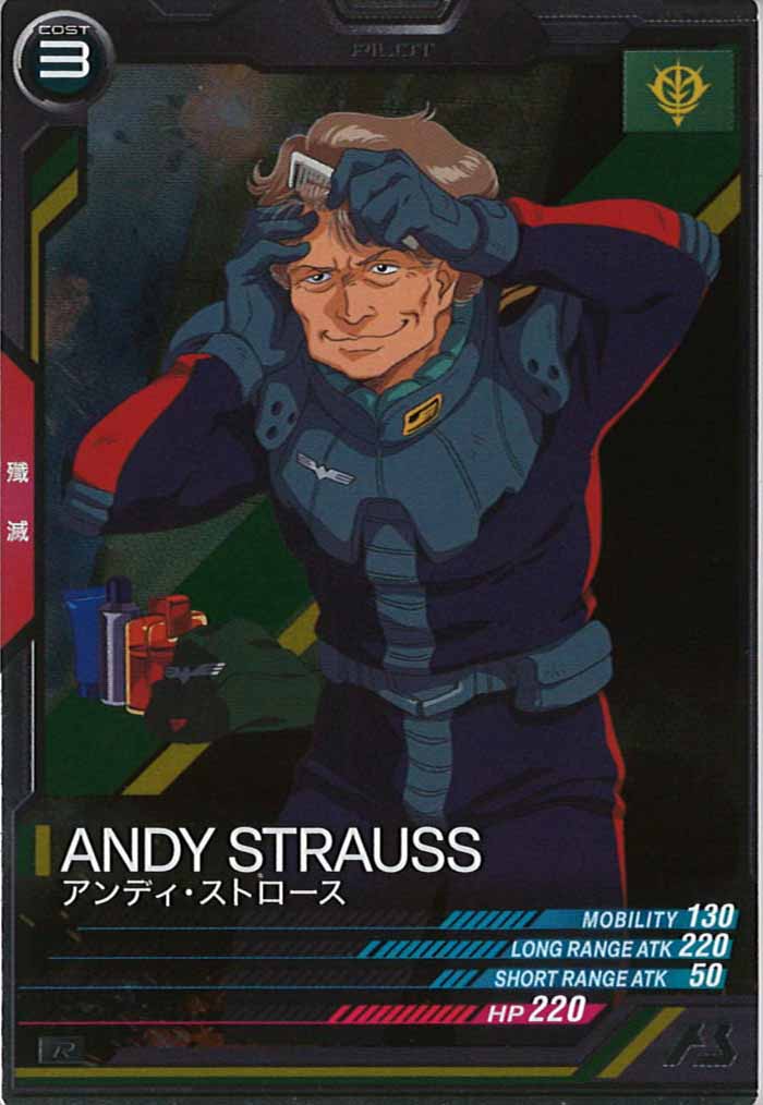 [LX04]アンディ・ストロース【R】LX04-073