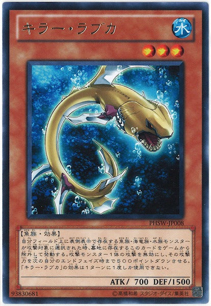 [PHSW]キラー・ラブカ(レア)PHSW-JP008