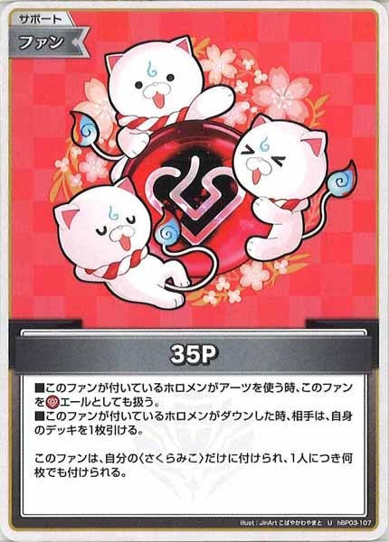 [hBP03]35P【U】hBP03-107