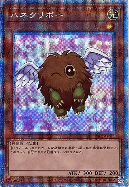 [PAC1]ハネクリボー（新規イラスト）(プリズマティックシークレットレア)PAC1-JP011