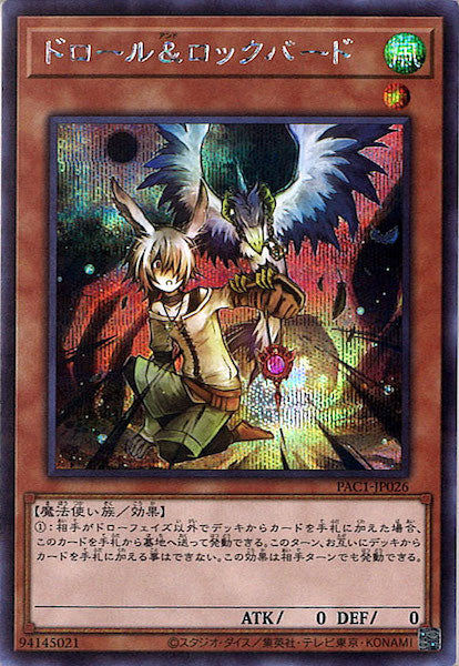 [PAC1]ドロール＆ロックバード（旧イラスト）(シークレットレア)PAC1-JP026