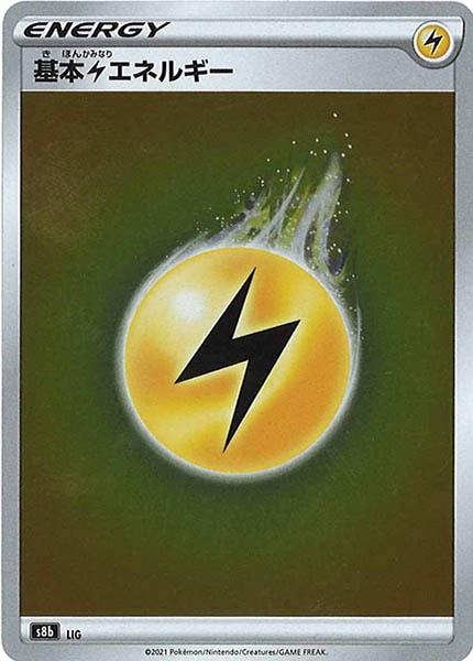 [s8b]基本雷エネルギー【No mark】