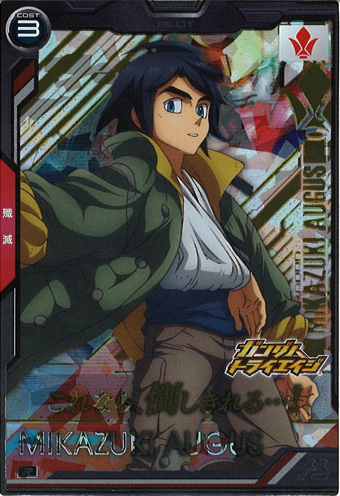 [BP06]三日月・オーガス【R】BP06-026