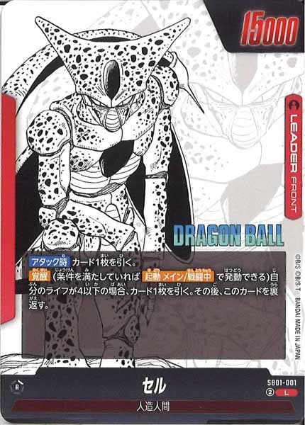 [SB01]セル【L】SB01-001